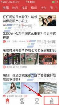 今日头条爆料日签,揭秘日签背后的秘密与影响 第3张 今日头条爆料日签,揭秘日签背后的秘密与影响 第3张