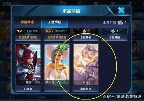 18号王者荣耀皮肤最新爆料,神秘爆料,华丽登场! 第2张 18号王者荣耀皮肤最新爆料,神秘爆料,华丽登场! 第2张