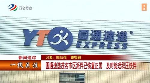 茂名商家爆料事件最新,揭露背后真相,行业乱象引关注 第2张 茂名商家爆料事件最新,揭露背后真相,行业乱象引关注 第2张