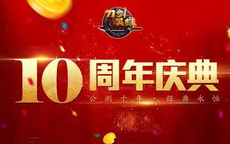 十周年最新爆料视频大全,十周年最新爆料视频大全精彩回顾 第3张 十周年最新爆料视频大全,十周年最新爆料视频大全精彩回顾 第3张