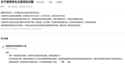 祥生票据最新爆料消息,揭秘行业内幕，深度解析市场动态  第1张